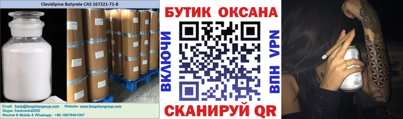 площадка состав  Краснознаменск  Бутират оксибутират 
