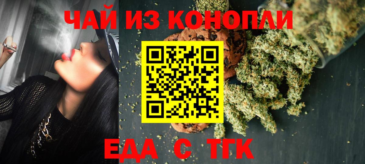 Краснознаменск  Cannafood конопля  Вход с VPN 