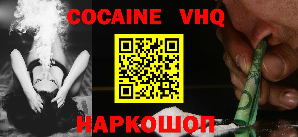 КОКАИН 99%  Cocaine  Вход с VPN  Краснознаменск  COCAIN Колумбийский 