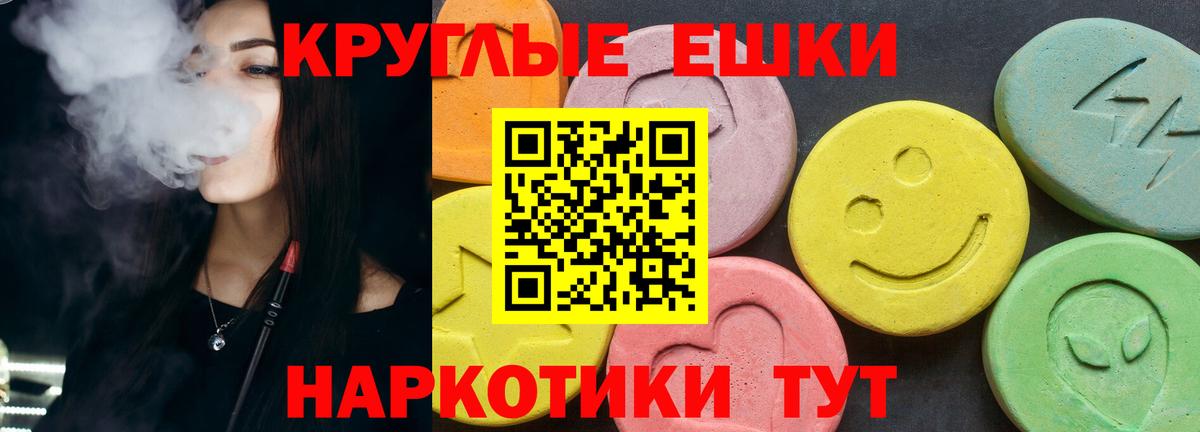 Ecstasy 280 MDMA  Вход с VPN  Краснознаменск  Экстази  Ecstasy VHQ 