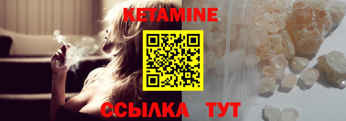 КЕТАМИН ketamine Краснознаменск
