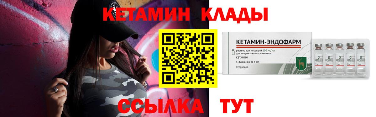 КЕТАМИН ketamine  Кетамин VHQ  Краснознаменск  Вход с VPN 