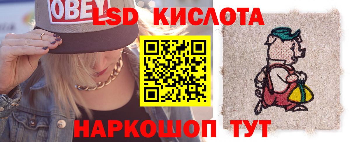 LSD-25 экстази ecstasy Краснознаменск