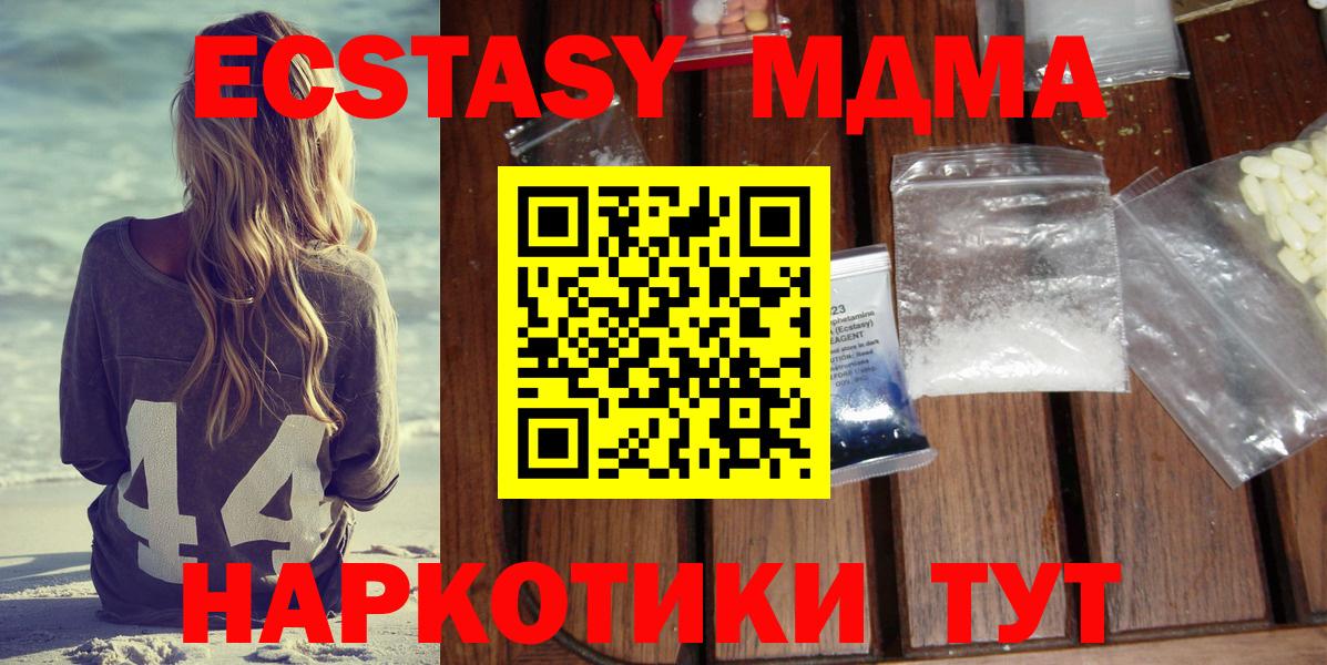 МДМА crystal  MDMA молли  Краснознаменск  Вход с VPN 