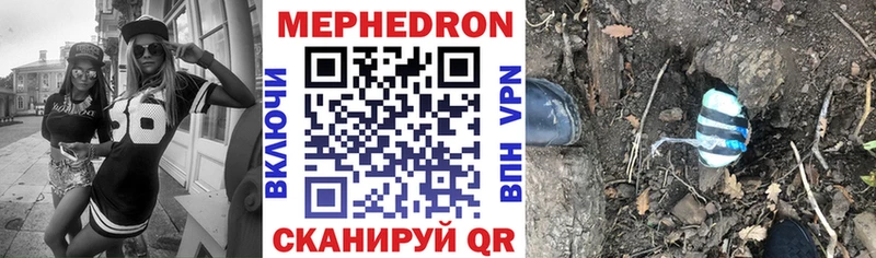 Меф VHQ  Краснознаменск 