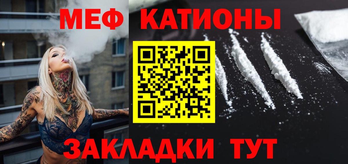 Меф mephedrone  mega маркетплейс  Вход с VPN  Мефедрон  МЯУ-МЯУ 4 MMC  Краснознаменск  Меф 
