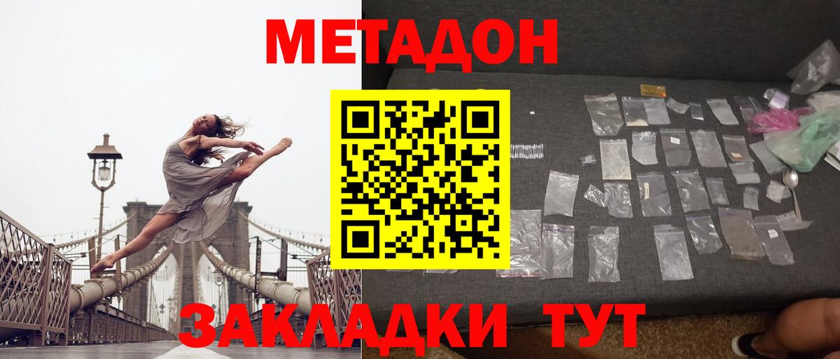Краснознаменск  Метадон белоснежный  мега ссылка  Вход с VPN 