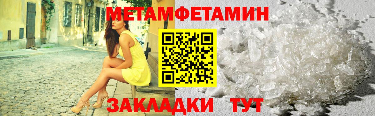 МЕТАМФЕТАМИН кристалл  Вход с VPN  Краснознаменск  МЕТАМФЕТАМИН кристалл 