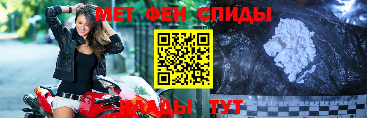Метамфетамин витя Краснознаменск