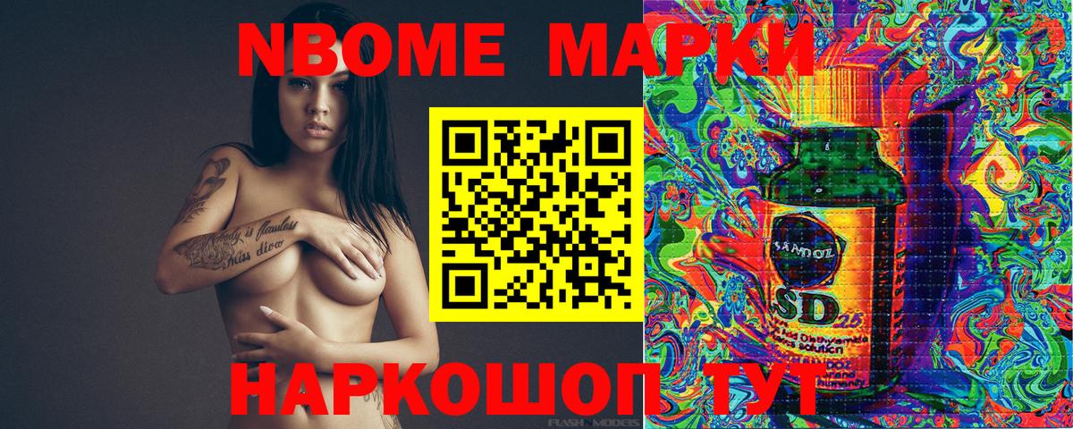 Краснознаменск  Марки N-bome 1500мкг  Вход с VPN 