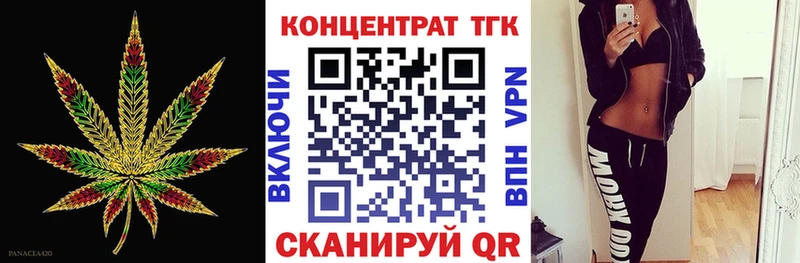 ТГК вейп с тгк  Краснознаменск 