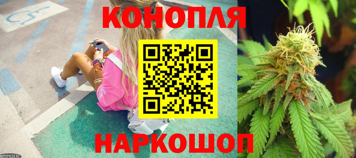 Краснознаменск  МАРИХУАНА планчик  Шишки марихуана Amnesia  Вход с VPN 